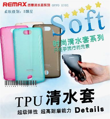 เคส Oppo Find Gemini / Gemini Plus (Remax Super Transulent) แถมฟิลม์กันรอย